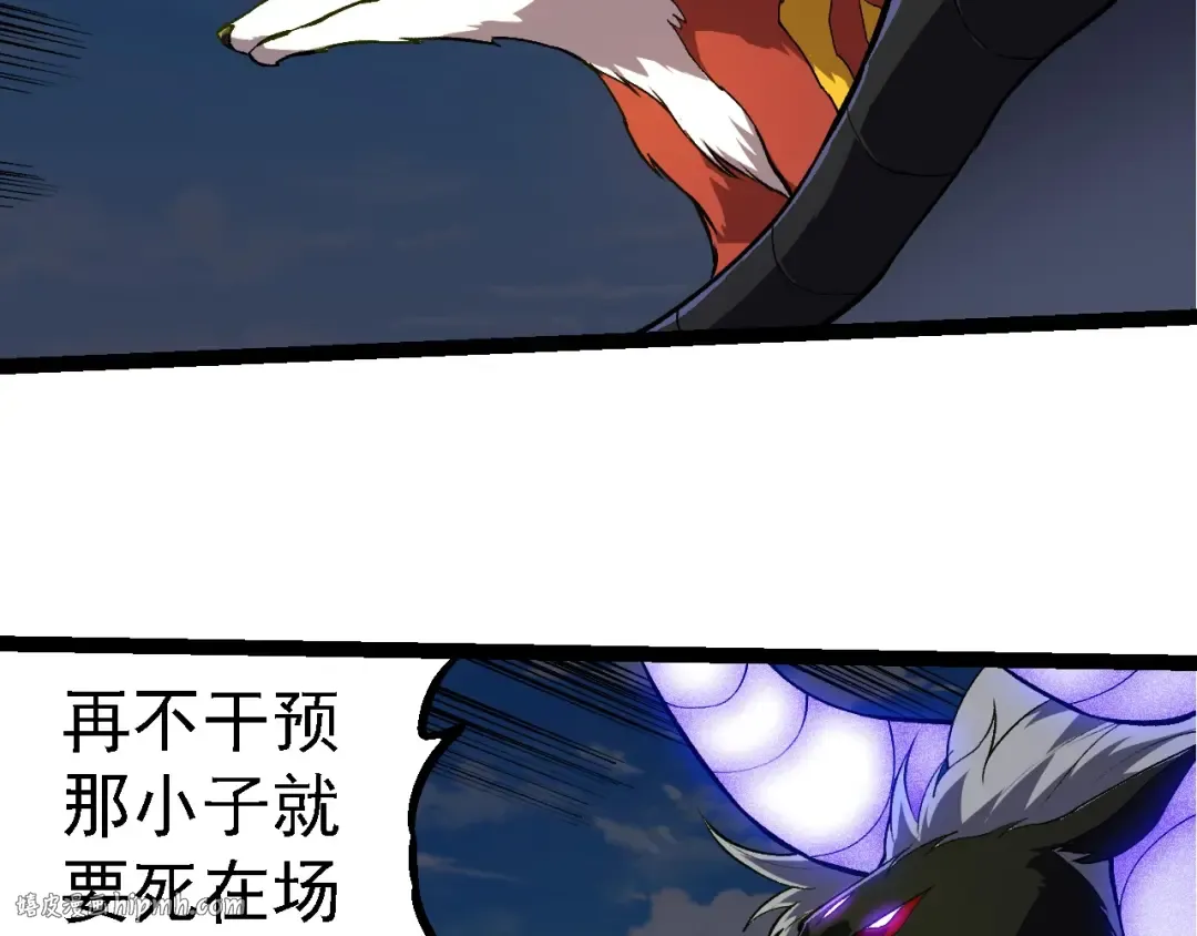 第268话 龙化 第88页