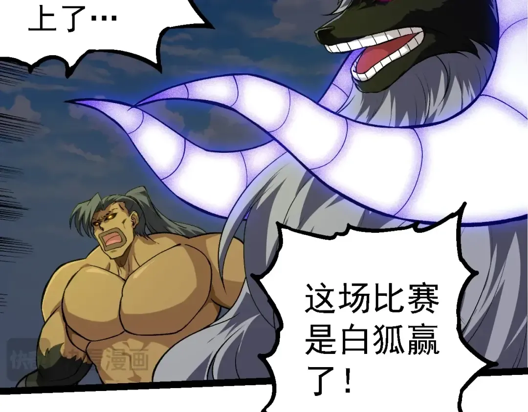 第268话 龙化 第89页