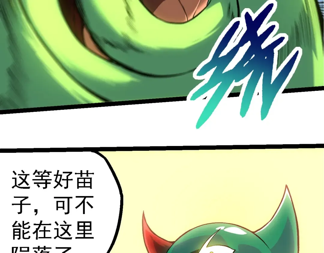 第268话 龙化 第83页