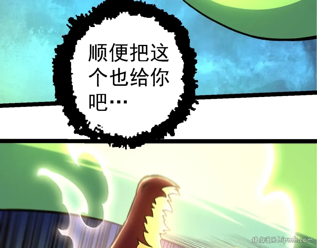 第268话 龙化 第96页
