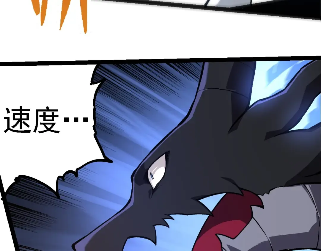 第268话 龙化 第9页