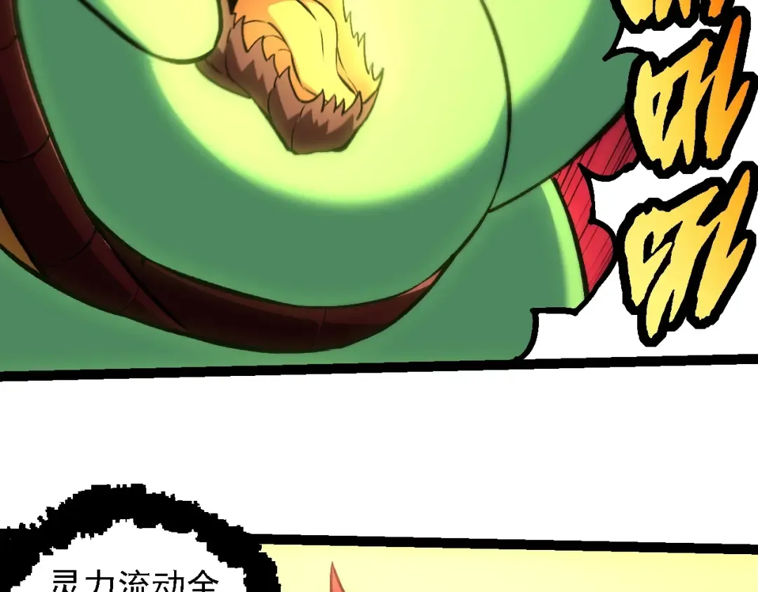 第268话 龙化 第91页