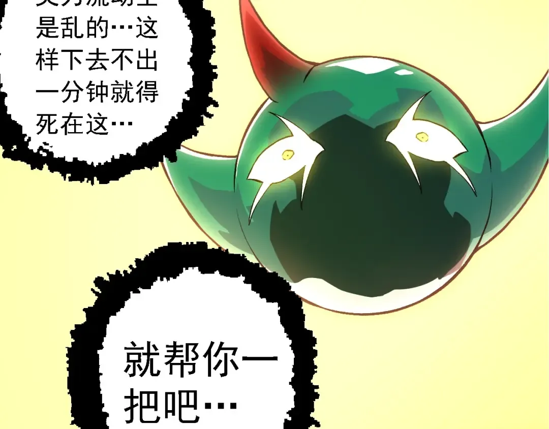 第268话 龙化 第92页