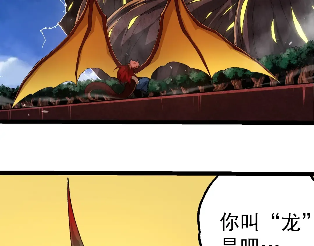 第269话 迷雾大山又是和平的一天 第18页