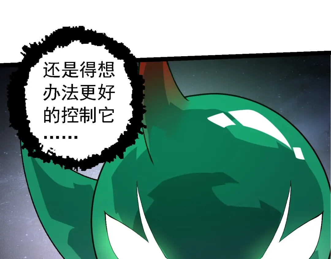 第269话 迷雾大山又是和平的一天 第103页