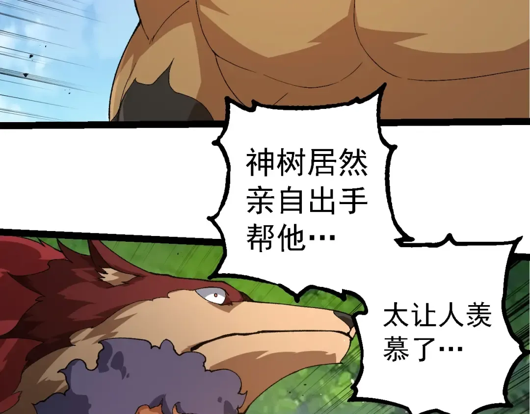 第269话 迷雾大山又是和平的一天 第10页