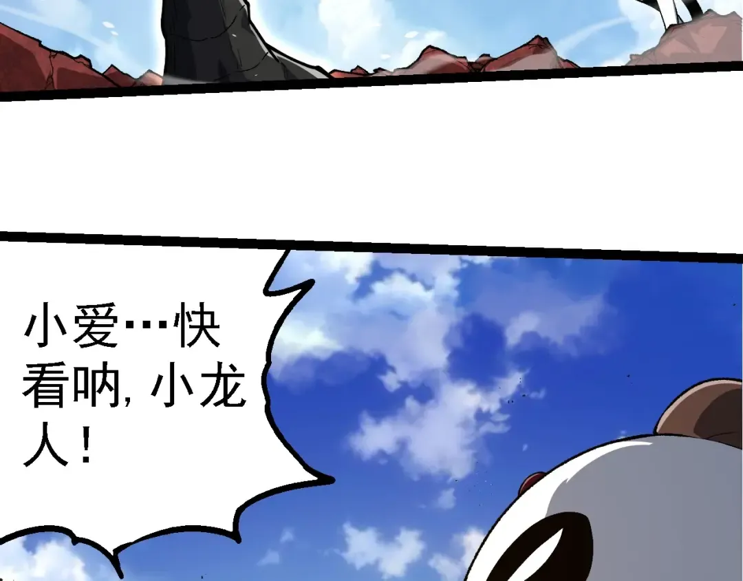 第269话 迷雾大山又是和平的一天 第13页