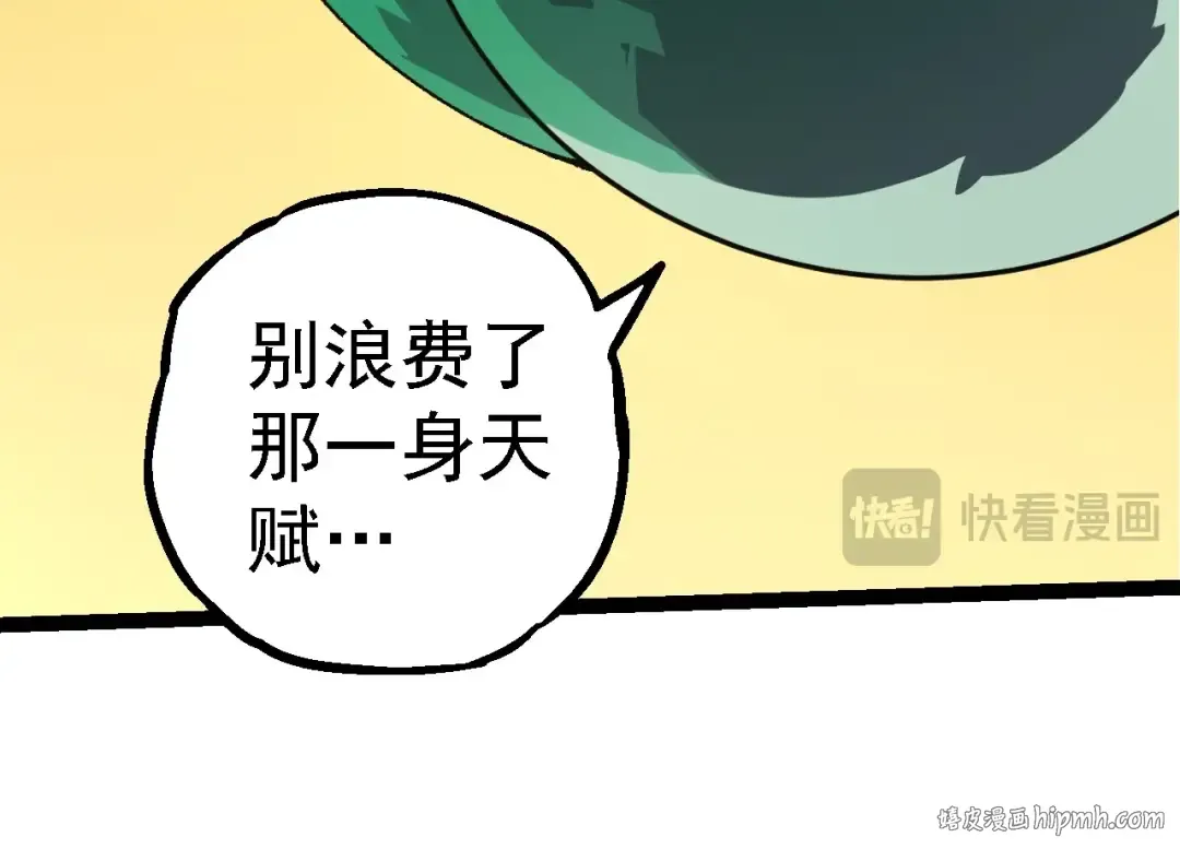 第269话 迷雾大山又是和平的一天 第24页