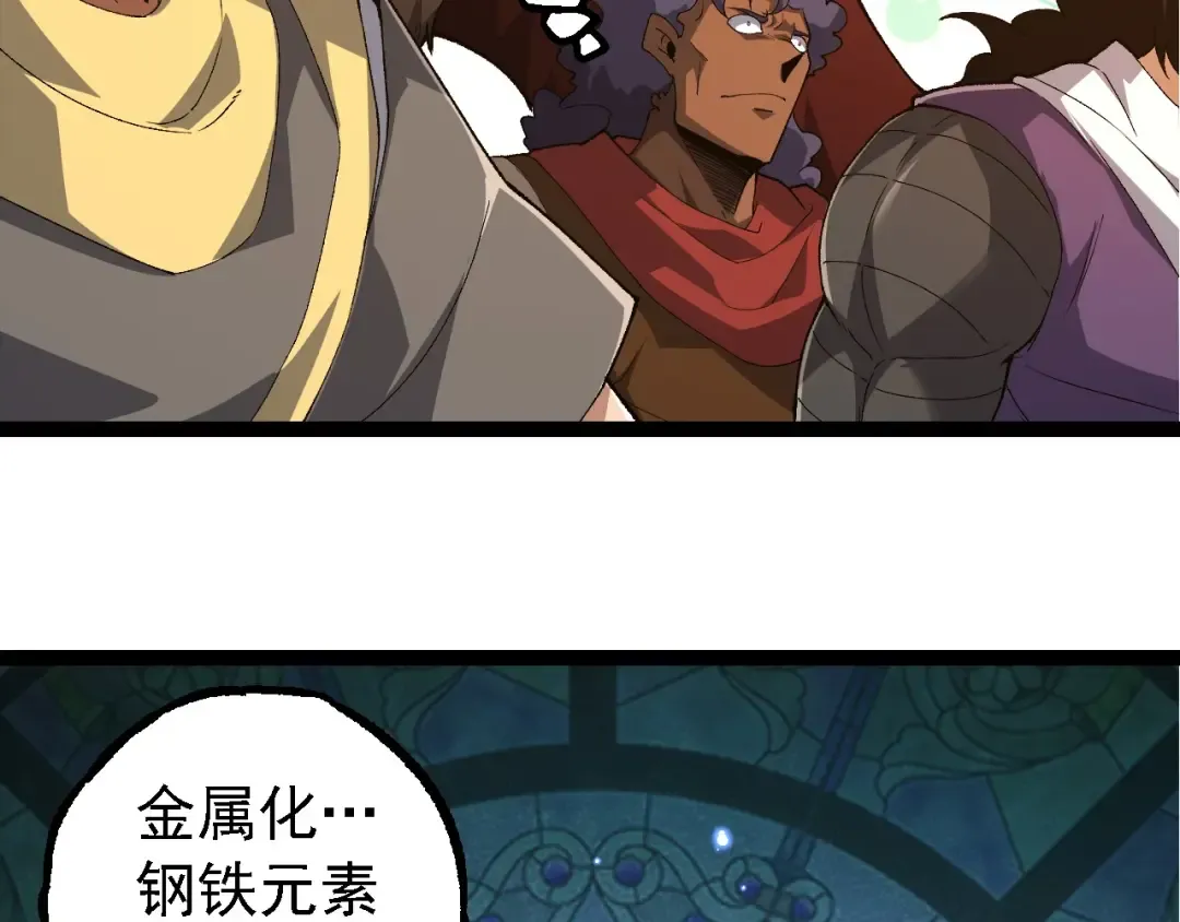 第269话 迷雾大山又是和平的一天 第28页
