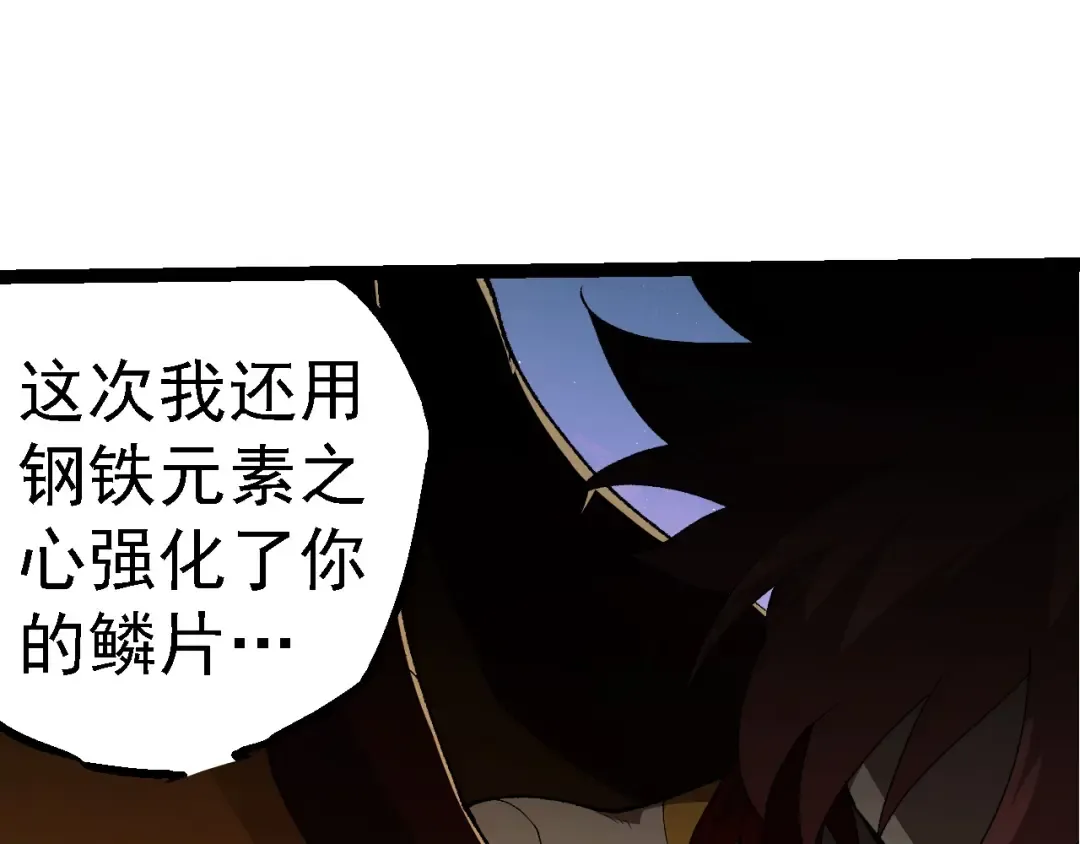 第269话 迷雾大山又是和平的一天 第20页