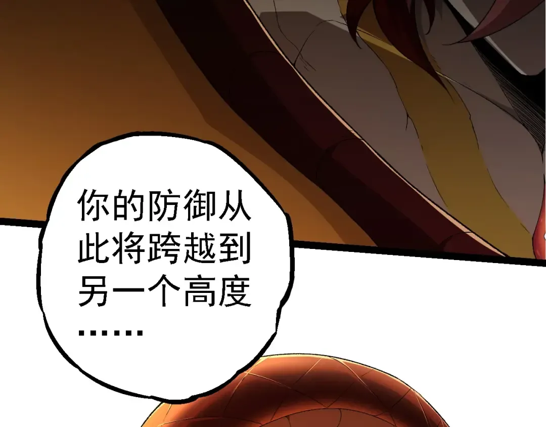 第269话 迷雾大山又是和平的一天 第21页