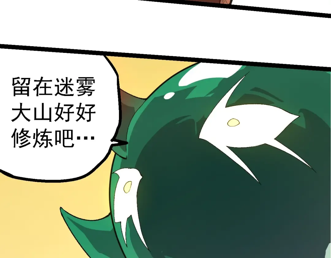 第269话 迷雾大山又是和平的一天 第23页