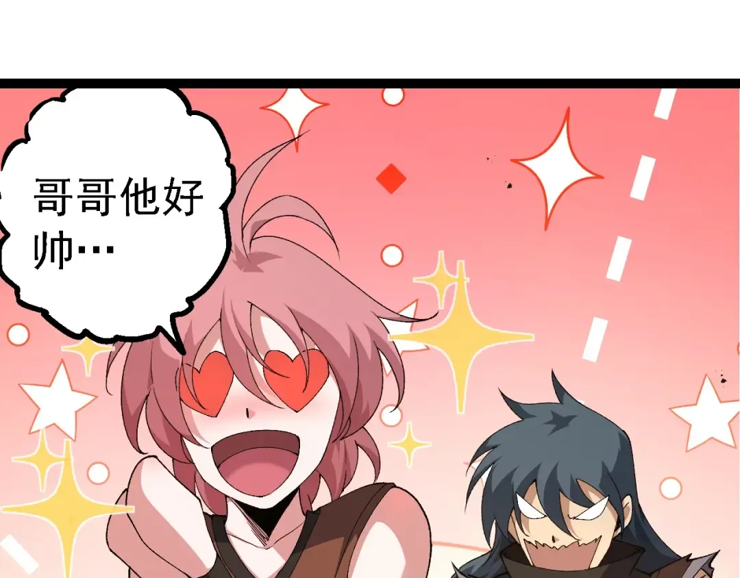 第269话 迷雾大山又是和平的一天 第35页