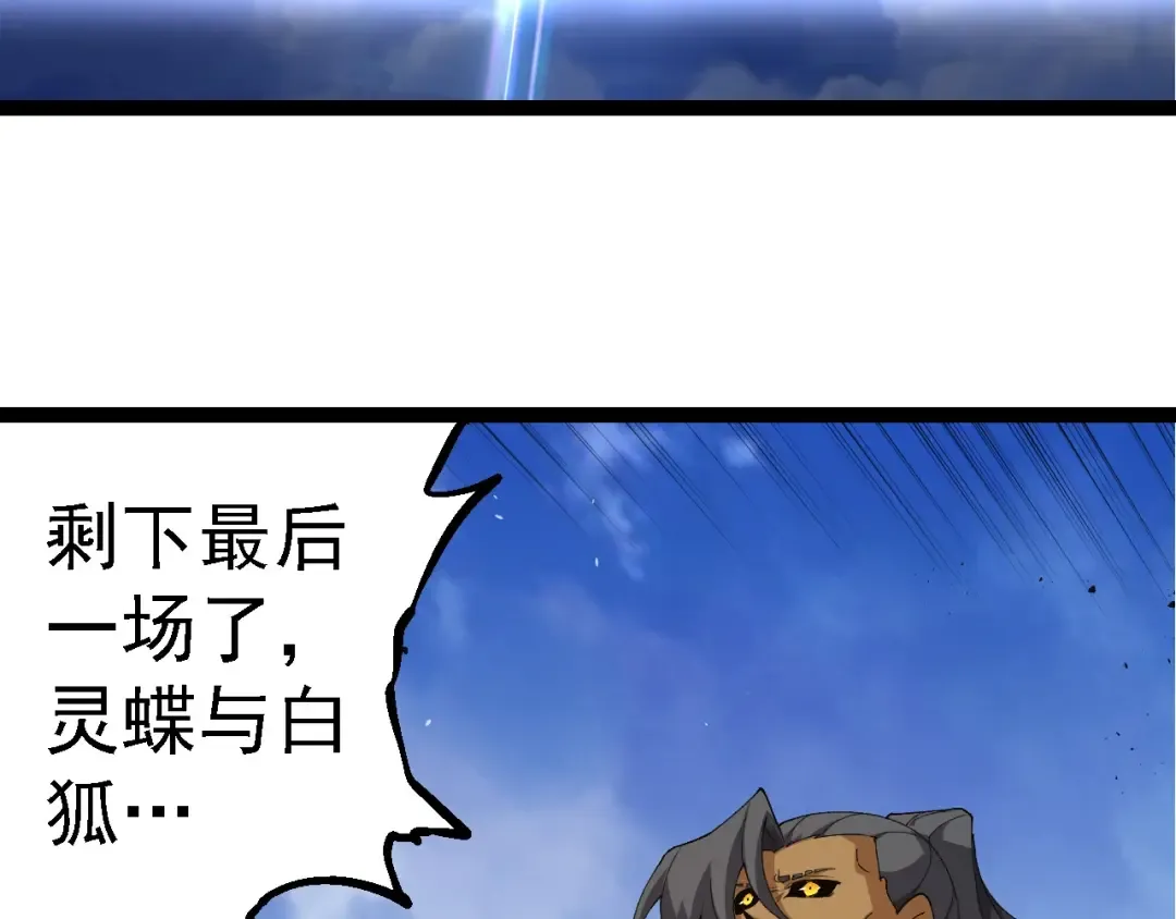 第269话 迷雾大山又是和平的一天 第38页