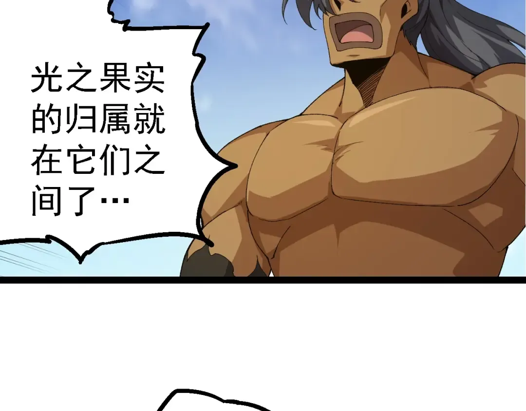 第269话 迷雾大山又是和平的一天 第39页