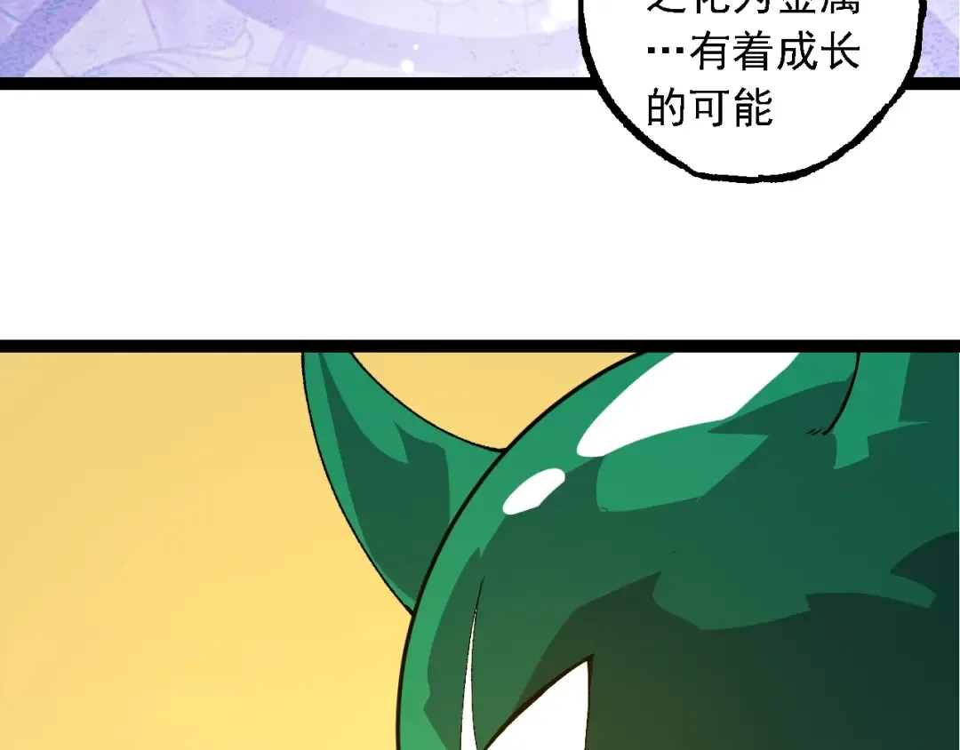 第269话 迷雾大山又是和平的一天 第30页