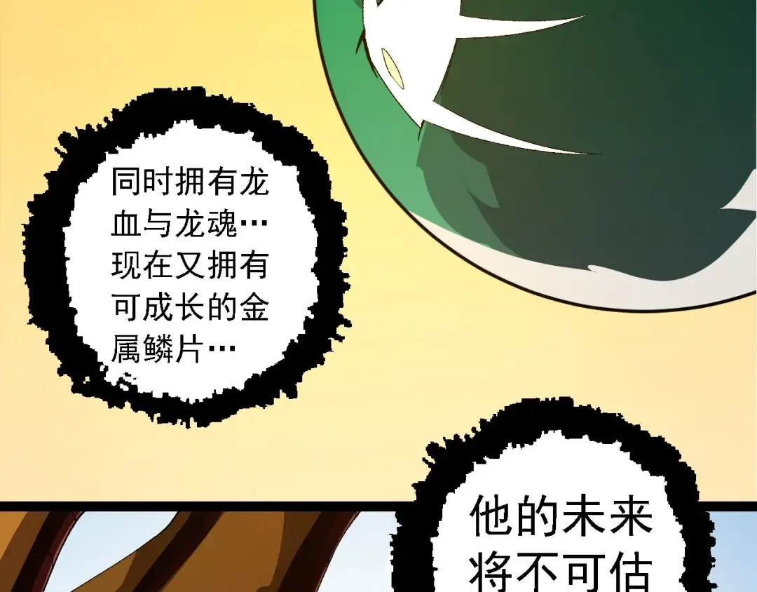 第269话 迷雾大山又是和平的一天 第31页