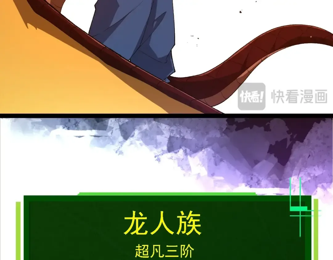 第269话 迷雾大山又是和平的一天 第33页