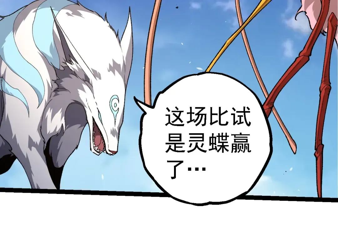 第269话 迷雾大山又是和平的一天 第44页