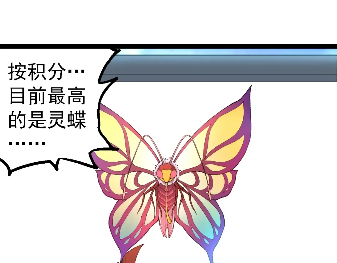 第269话 迷雾大山又是和平的一天 第45页