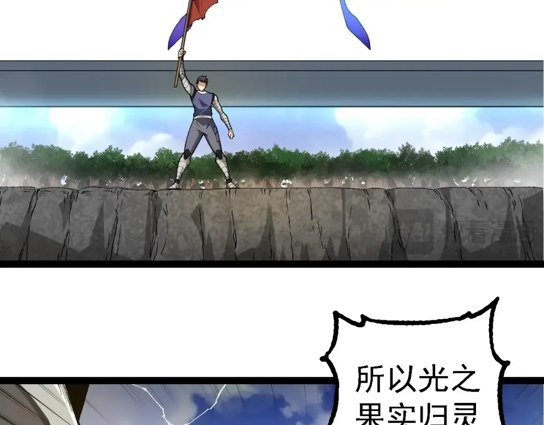 第269话 迷雾大山又是和平的一天 第46页