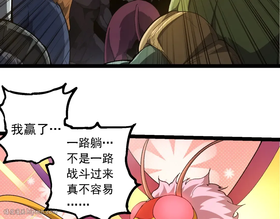 第269话 迷雾大山又是和平的一天 第48页