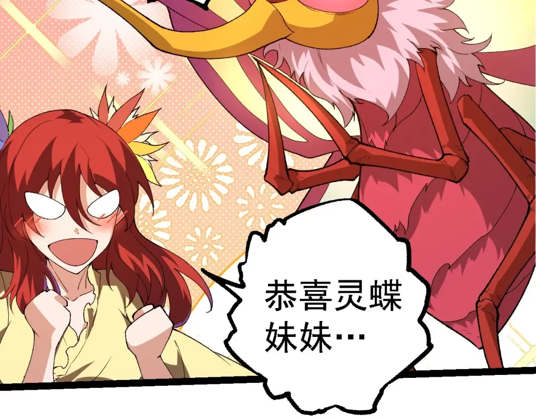 第269话 迷雾大山又是和平的一天 第49页