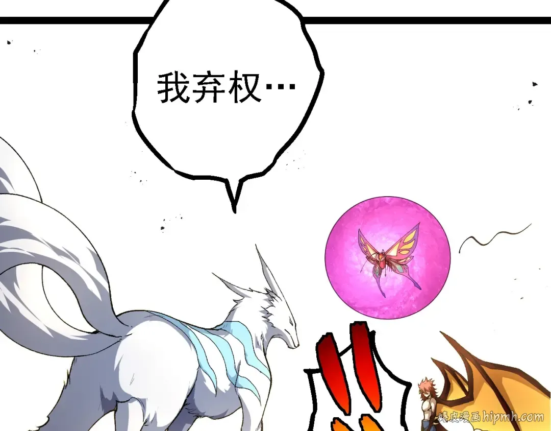 第269话 迷雾大山又是和平的一天 第40页