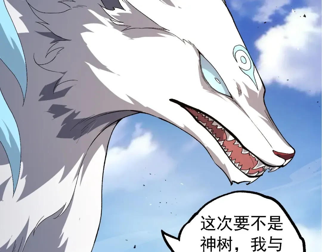 第269话 迷雾大山又是和平的一天 第42页
