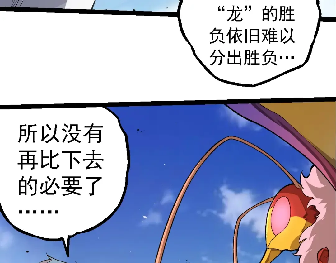 第269话 迷雾大山又是和平的一天 第43页