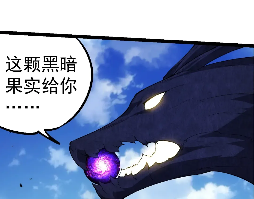 第269话 迷雾大山又是和平的一天 第55页