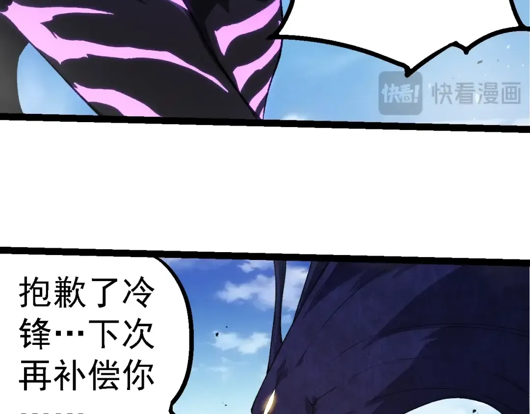 第269话 迷雾大山又是和平的一天 第58页