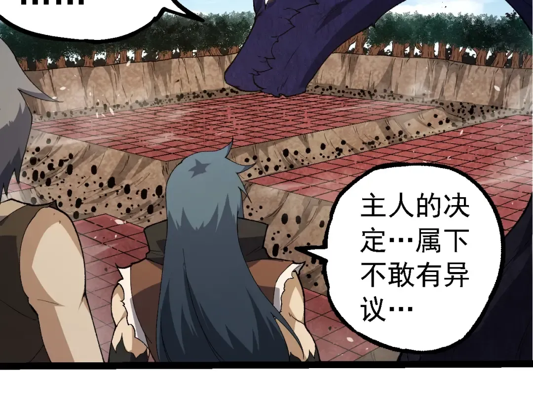 第269话 迷雾大山又是和平的一天 第59页