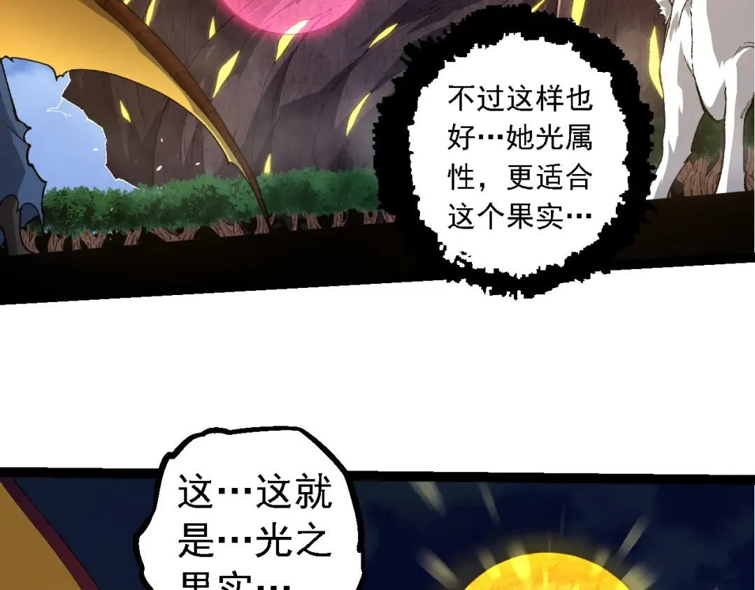 第269话 迷雾大山又是和平的一天 第51页
