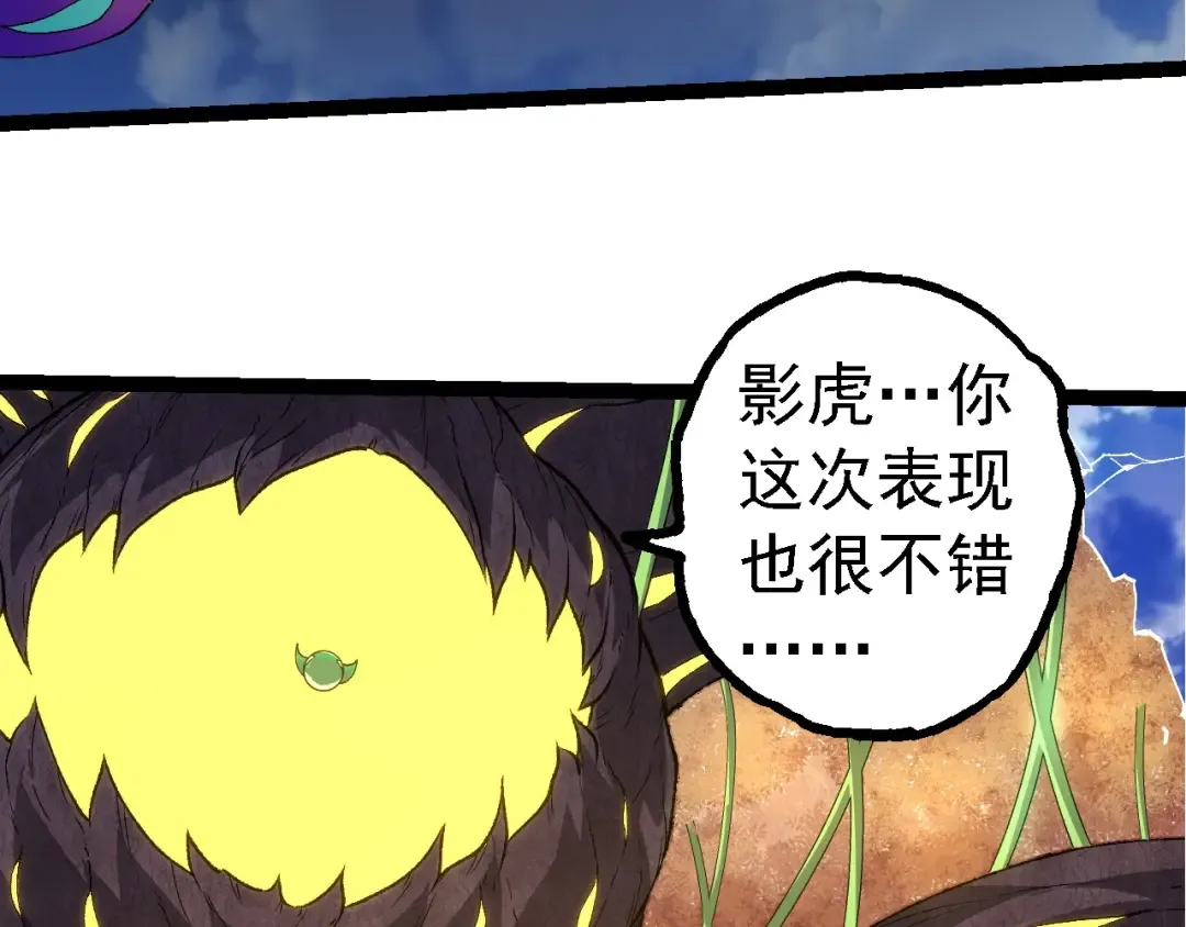 第269话 迷雾大山又是和平的一天 第53页