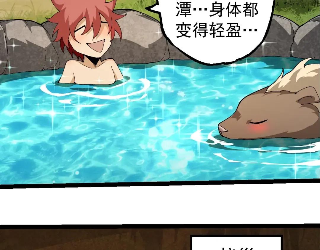 第269话 迷雾大山又是和平的一天 第69页