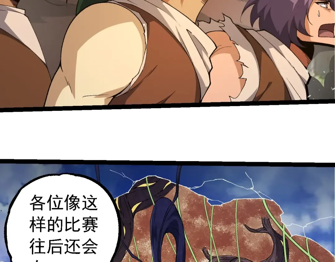 第269话 迷雾大山又是和平的一天 第61页