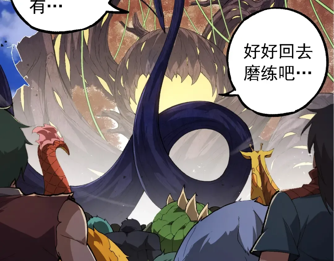 第269话 迷雾大山又是和平的一天 第62页