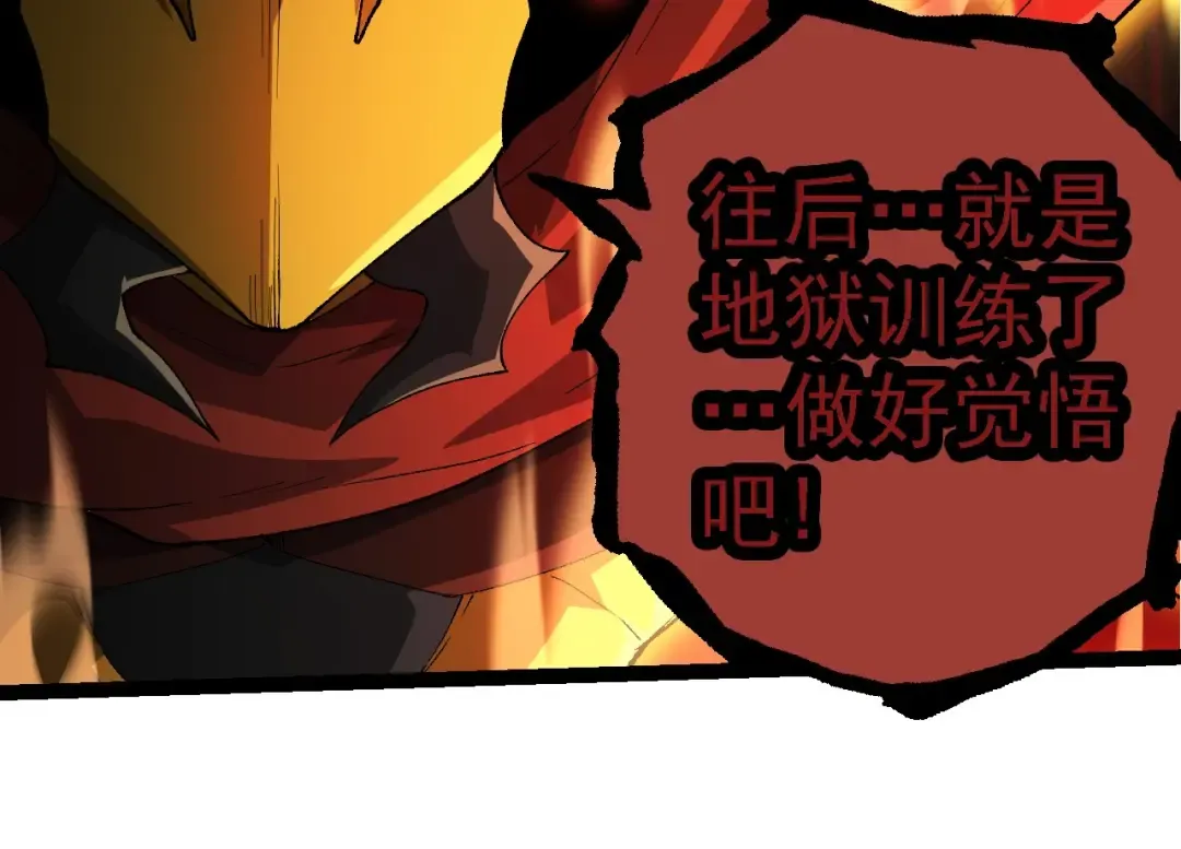 第269话 迷雾大山又是和平的一天 第74页