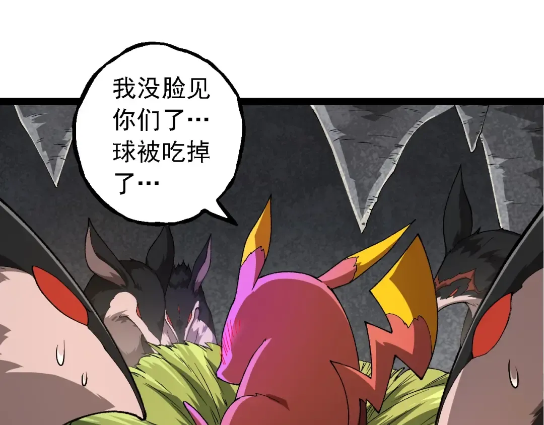 第269话 迷雾大山又是和平的一天 第75页