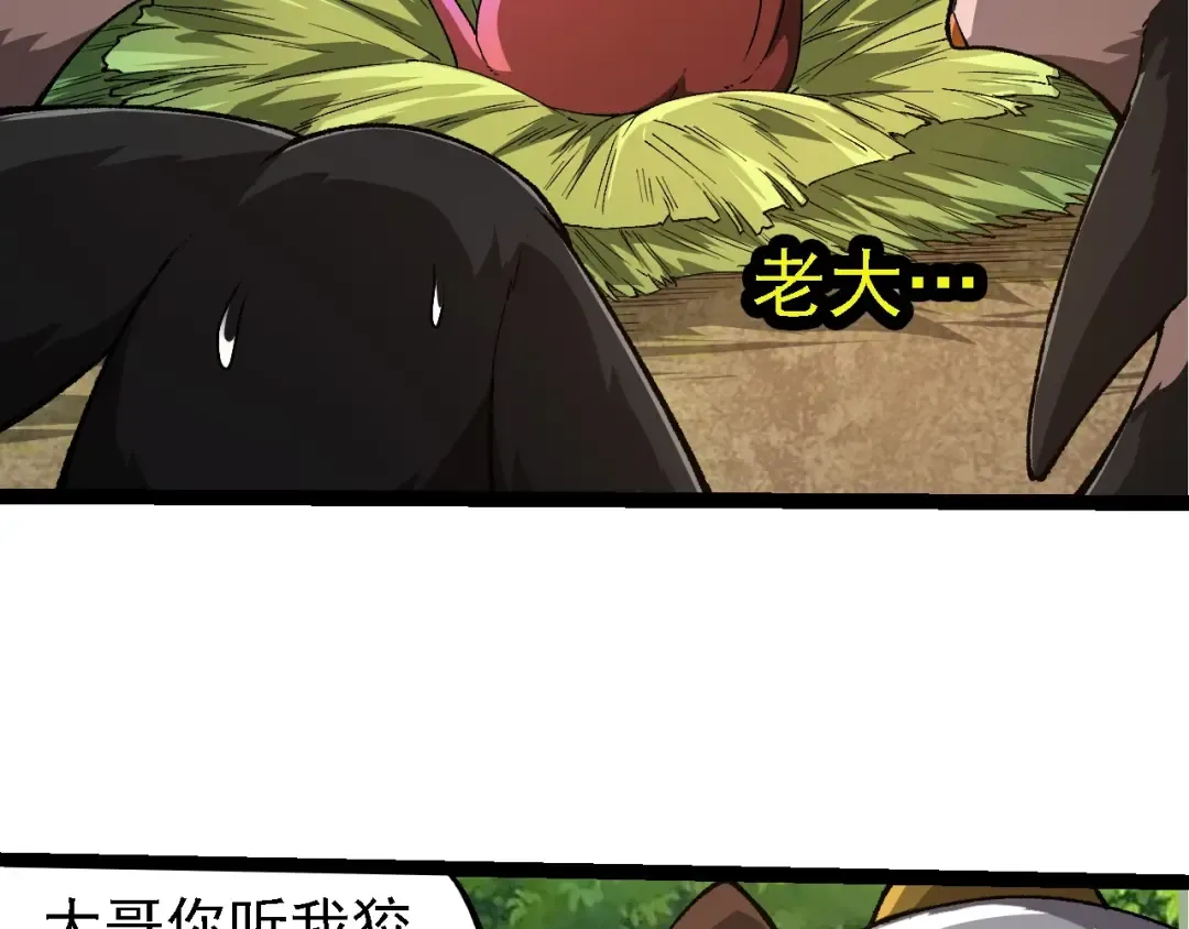 第269话 迷雾大山又是和平的一天 第76页