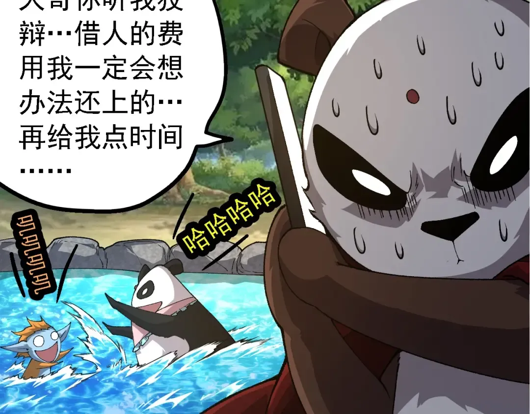 第269话 迷雾大山又是和平的一天 第77页