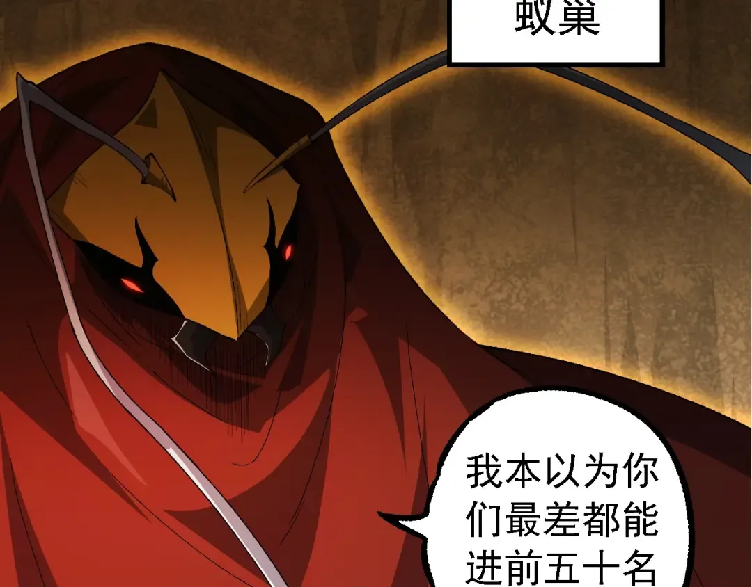 第269话 迷雾大山又是和平的一天 第70页