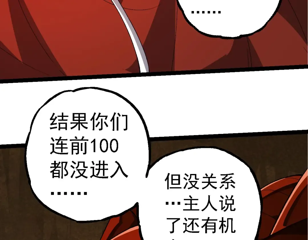 第269话 迷雾大山又是和平的一天 第71页