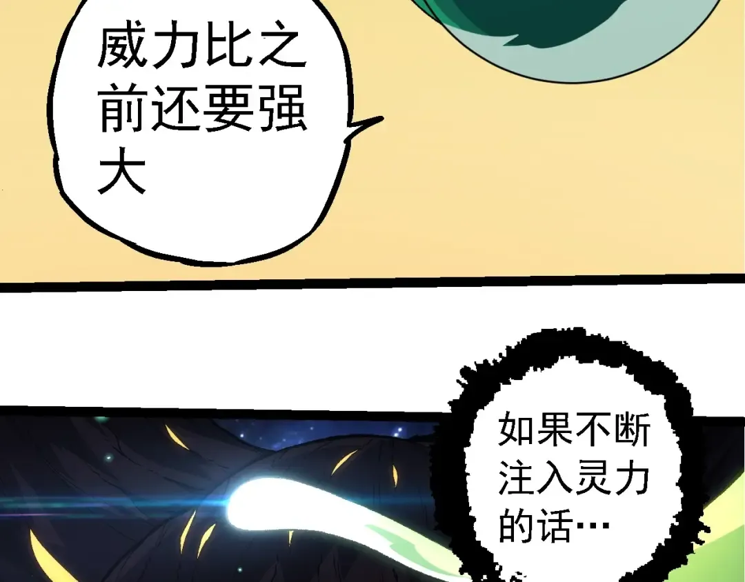 第269话 迷雾大山又是和平的一天 第86页