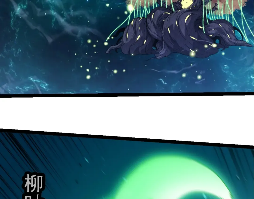第269话 迷雾大山又是和平的一天 第81页