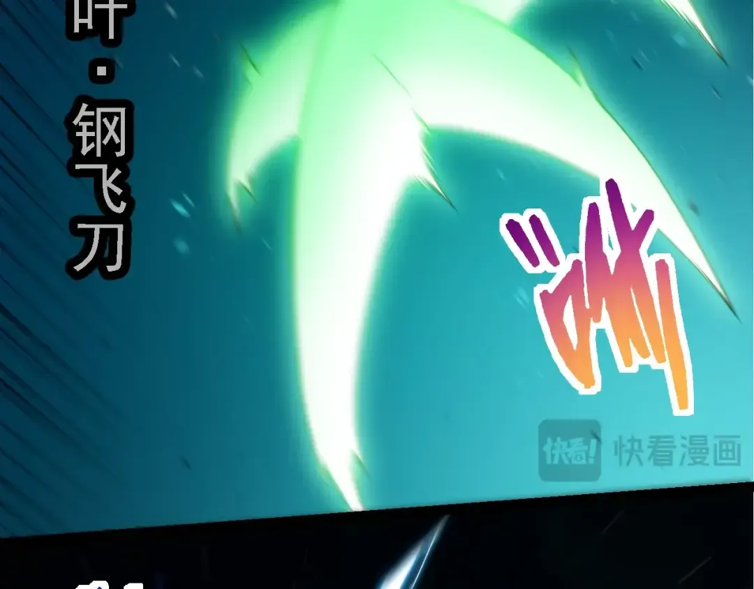 第269话 迷雾大山又是和平的一天 第82页