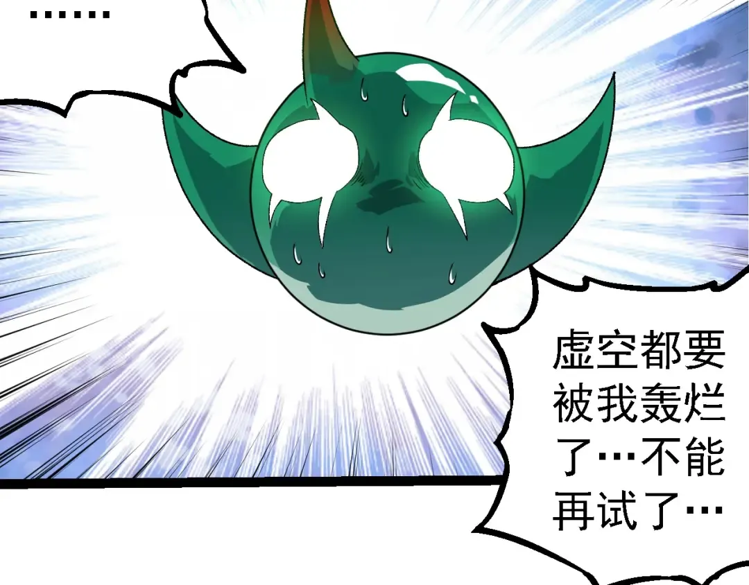 第269话 迷雾大山又是和平的一天 第99页