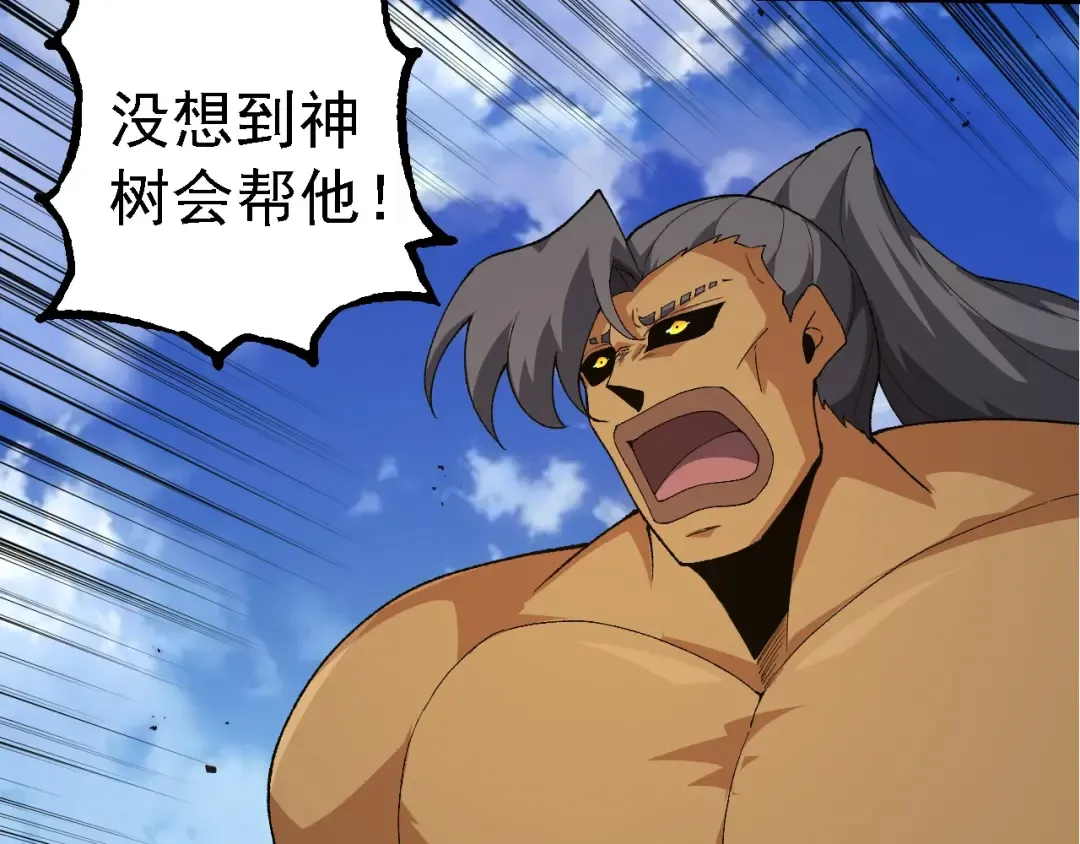 第269话 迷雾大山又是和平的一天 第9页