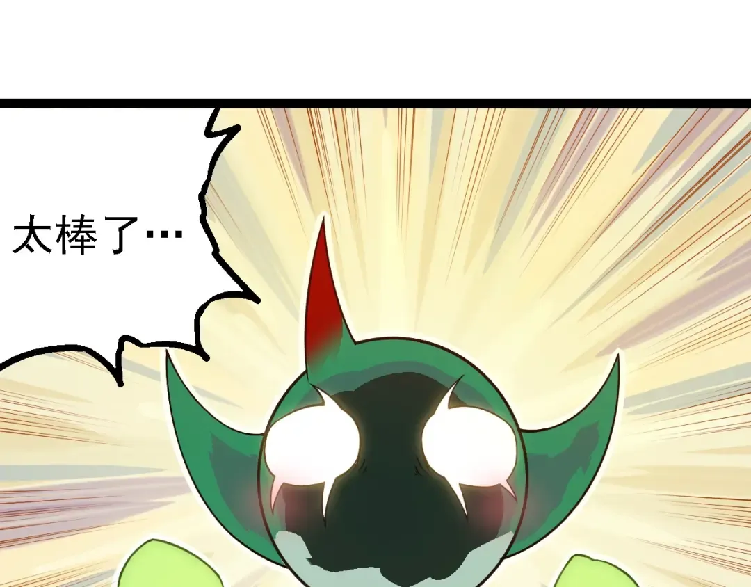 第270话 青龙之躯 第15页